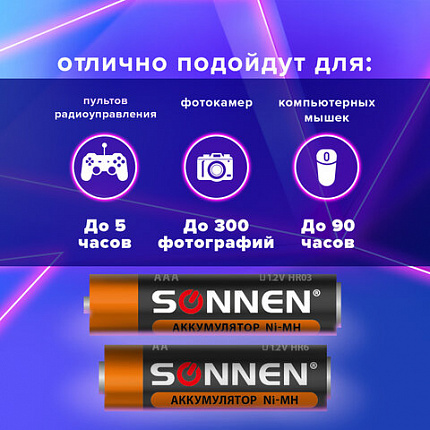 Батарейки аккумуляторные Ni-Mh пальчиковые / мизинчиковые НАБОР 8 шт. (AA+ААА) 2700/1000 mAh, SONNEN, 455612