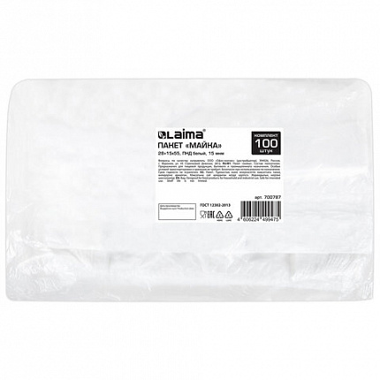 Пакет "майка" КОМПЛЕКТ 100 штук, 28+15х55, ПНД белый, 15 мкм, LAIMA, 700787