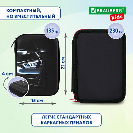 Пенал BRAUBERG KIDS большой удобный с откидной планкой, ЭВА, 22х15х4 см, "Темная машина", 273508