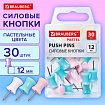 Силовые кнопки-гвоздики BRAUBERG PASTEL, пастельные цвета, 30 штук, 12 мм, 272756