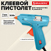 Клеевой пистолет 30 Вт, 7 мм (предохранитель, антикапля, индикатор), бирюзовый, BRAUBERG, 671462