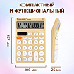 Калькулятор настольный BRAUBERG STYLE-12-BG (157х106 мм), 12 разрядов, двойное питание, БЕЖЕВЫЙ, 272967