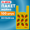 Пакет "майка" КОМПЛЕКТ 100 штук, 30+15х55, ПНД "Клубники", 15 мкм, LAIMA, 700793