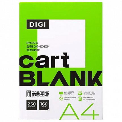 Бумага для цветной лазерной печати А4, ПЛОТНАЯ 160 г/м2, 250 л., CARTBLANK DIGI, 145% (CIE)
