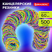 Резинки банковские TPR универсальные, диаметр 60 мм, 500 г, ЯРКИЕ ЦВЕТА, BRAUBERG SPECIAL, 440193