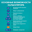 Калькулятор карманный BRAUBERG CX-102C-BU (76x126 мм), 12 разрядов, двойное питание, СИНИЙ, 272648