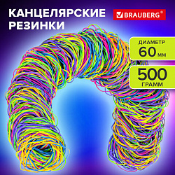 Резинки банковские TPR универсальные, диаметр 60 мм, 500 г, ЯРКИЕ ЦВЕТА, BRAUBERG SPECIAL, 440193
