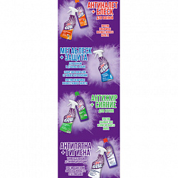 Чистящее средство 750 мл CILLIT BANG (Силлит Бэнг) "Мегаблеск и защита", универсал, распылитель, 3083474