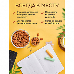 Миндаль КРУПНЫЙ жареный NARMAK, 1 кг, 00-00000425