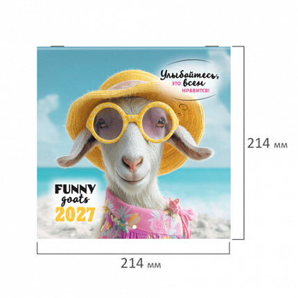 Календарь настенный перекидной 2027 г., BRAUBERG, 12 листов, 21,4х21,4 см, МИНИ, "Funny goats", 118432