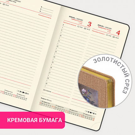 Ежедневник датированный 2026 А5 138х213 мм, BRAUBERG "ArtGallery", под кожу, нашивка, бежевый, 117404