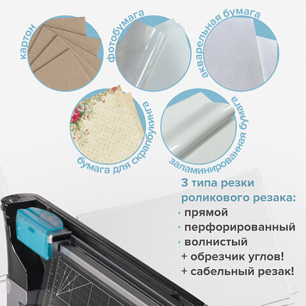 Резак сабельный/роликовый BRAUBERG RS10, на 10 л., длина реза 330 мм, 5 в 1, обрезчик углов А4, 531121