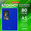 Блокнот А5, 80 л., спираль пластиковая, обложка пластик, клетка, BRAUBERG "Metropolis", СИНИЙ, 115569