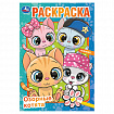 Книжка-раскраска "ПОПУЛЯРНЫЕ СЮЖЕТЫ" АССОРТИ, 145х210 мм, 16 страниц, УМКА