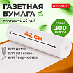 Бумага для творчества и упаковки, газетная, рулон 420 мм х 300 м, 45 г/м2, BRAUBERG, 665564