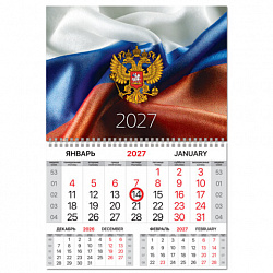 Календарь квартальный 2027 г., 1 блок, 1 гребень, магнитный курсор, мелованная бумага, BRAUBERG, "Флаг РФ", 118337