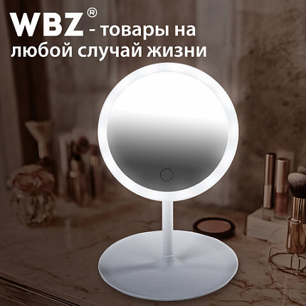 Зеркало настольное с LED-подсветкой для макияжа, диаметр 17 см, 3 режима свечения, аккумулятор 800 mAh, цвет белый, WBZ (ВБЗ), 609332
