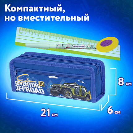 Пенал ЮНЛАНДИЯ ЮНИОР, 2 отделения, полиэстер, "Бездорожье", 21х8х6 см, 273813
