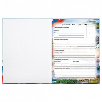 Дневник 1-11 класс 40 л., твердый, BRAUBERG, ламинация, цветная печать, "РОССИЙСКОГО ШКОЛЬНИКА-4", 106052