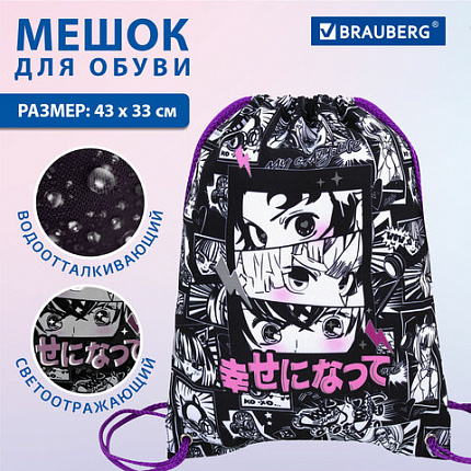 Мешок для обуви BRAUBERG PREMIUM, карман, подкладка, светоотражайка, 43х33 см, "Комиксы", 272423