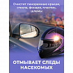 Универсальный пенный очиститель 280 г BRANDFREE, для пластика, стёкол и различных поверхностей