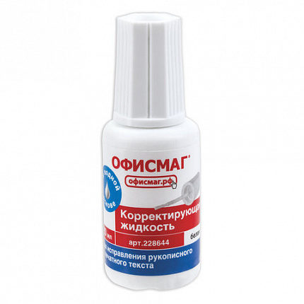 Корректирующая жидкость ОФИСМАГ на водной основе, 20 мл, с кисточкой, Россия, 228644