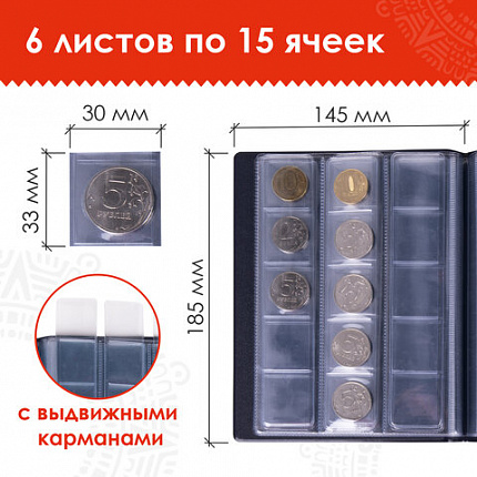 Альбом нумизмата для 90 монет (диаметр до 32 мм), 145х185 мм, синий, ОСТРОВ СОКРОВИЩ, 237958