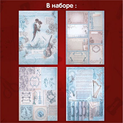 Бумага для скрапбукинга 15х21 см "Нотная Гамма", двусторонняя, 12 листов, 240 г/м2, ОСТРОВ СОКРОВИЩ, 665445