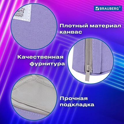 Пенал-органайзер BRAUBERG, 1 отделение, С НАКЛЕЙКАМИ, молния вокруг, канвас, 22x15х6 см, фиолетовый, 273594