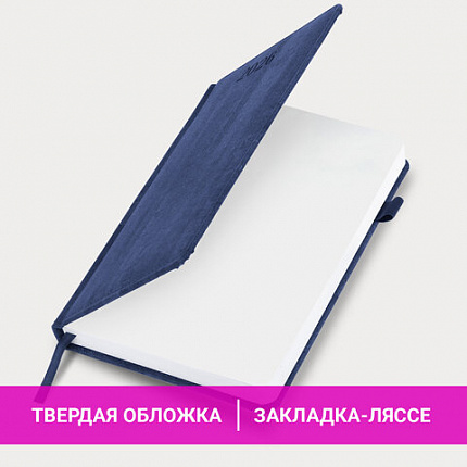 Ежедневник датированный 2026 А5 138x213 мм, BRAUBERG "Wood", под кожу, держатель для ручки, синий, 117106