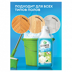 Средство для мытья пола суперконцентрат 1 л, GRASS ARENA "Водяная лилия", с полирующим эффектом, 125184