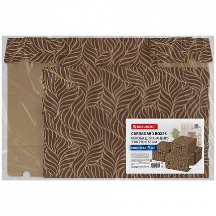 Короб для хранения из плотного микрогофрокартона 330х250х185 мм, КОМПЛЕКТ 4 ШТ., BRAUBERG HOME "Узор", 271816