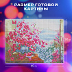 Картина стразами (алмазная мозаика), 30х40 см, ОСТРОВ СОКРОВИЩ, "Букет сакуры", без подрамника, 663862