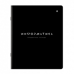 Тетрадь предметная BLACK MODE 48 л., пластиковая обложка, ИНФОРМАТИКА, клетка, подсказ, BRAUBERG, 405520