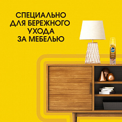 Полироль для мебели и деревянных поверхностей 250 мл, PRONTO (Пронто), аэрозоль, 864905