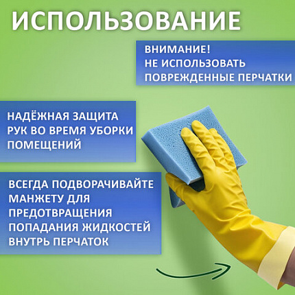 Перчатки МНОГОРАЗОВЫЕ латексные ЛЮБАША "ЭКОНОМ", хлопчатобумажное напыление, размер 9-10, XL (очень большой), желтые, вес 34 г, 603786