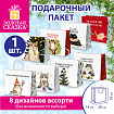 Пакет подарочный (1 штука), новогодний, 28х14х24 см "Котики", крафт, ассорти, ЗОЛОТАЯ СКАЗКА, 592433