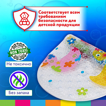 Коврик противоскользящий для ванной детский, УТЯТА, 69х39 см, 1 шт., BRAUBERG KIDS, 665184