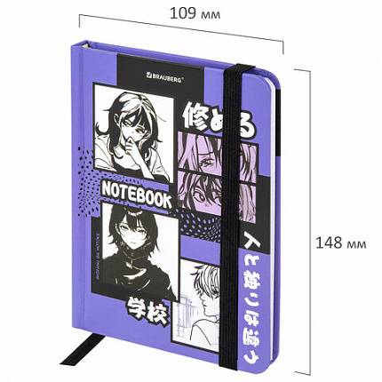 Блокнот с резинкой в клетку 96 л., МАЛЫЙ ФОРМАТ А6, 109х148 мм, твердая обложка, BRAUBERG, "Anime", 116336
