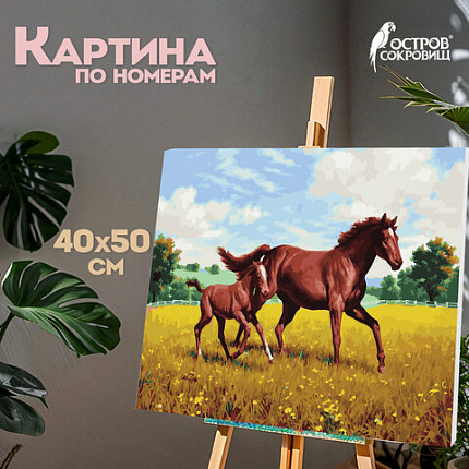 Картина по номерам 40х50 см, ОСТРОВ СОКРОВИЩ "Лошади на лугу", на подрамнике, акриловые краски, 3 кисти, 662464