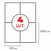 Этикетка самоклеящаяся 105х148,5 мм, 4 этикетки, белая 70 г/м2, 50 листов, ОФИСМАГ, сырье Финляндия, 115197