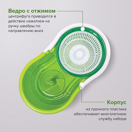 Швабра с отжимом и ведром 7л/5л, отжим центрифуга / рукоятка, 2 круглые насадки, крепление кольцо, зеленый, LAIMA 603624