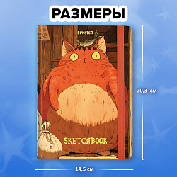 Скетчбук, белая бумага 120 г/м2, 145х203 мм, 80 л., резинка, твердый, FUNSTER, "Пухляши", 116898