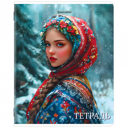 Тетрадь А5, 48 л., BRAUBERG, скоба, клетка, глянцевый лак, "Русская красавица" (микс в спайке), 405649