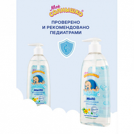 Мыло жидкое для подмывания младенцев гипоаллергенное с ромашкой и чередой 400 мл, МОЕ СОЛНЫШКО, 1794