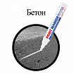 Маркер-краска лаковый (paint marker) 6 мм, БЕЛЫЙ, НИТРО-ОСНОВА, BRAUBERG PROFESSIONAL PLUS EXTRA, 151450