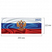 Планинг датированный 2027 285х112мм, STAFF, гребень, картонная обложка, 64 листа, "Россия", 117852