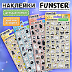 Наклейки декоративные "Забавные зверята", 17,5х9 см, ассорти 4 вида, FUNSTER (ФАНСТЕР), 666097