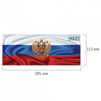 Планинг датированный 2027 285х112мм, STAFF, гребень, картонная обложка, 64 листа, "Россия", 117852