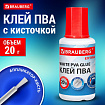 Клей ПВА УСИЛЕННЫЙ 20 г с кисточкой (бумага, фотографии, картон, дерево), BRAUBERG Extra, 272998